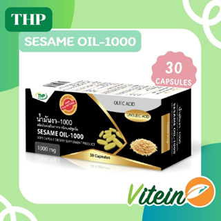 💎THP💎 SESAME OIL น้ำมันงาแคปซูล 30แคปซูล เสริมมวลกระดูก ออฟฟิศซินโดรม ลดระดับคอเลสเตอรอล ลดการอักเสบ oleic acid Linoleic