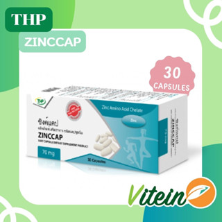 💎THP💎 ZINCCAP 70mg THP 30แคปซูล ซิงค์แคป ลดสิว ลดผิวมัน สิวอักเสบ ผมร่วง บำรุงรากผม ผิวแข็งแรง บำรุงเล็บ