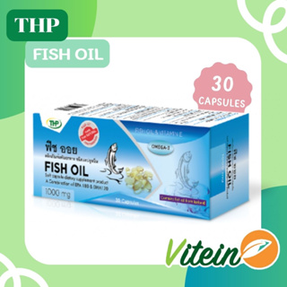 💎THP💎 Fish oil ฟิช ออย น้ำมันปลา 30แคปซูล EPA DHA บำรุงสมอง ลดไขมัน ป้องกันโรคอัลไซเมอร์ บำรุงข้อกระดูก