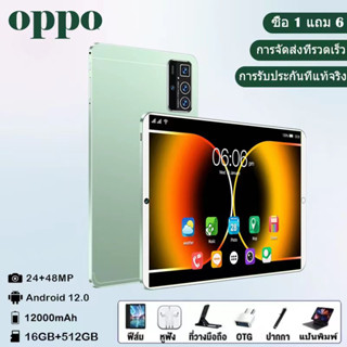 [ซื้อ 1 แถม 6] # 2023 OPP0 แท็บเล็ตพีซี 12.0 นิ้ว 12000mAh แบตเตอรี่ 4G / 5G แท็บเล็ต Dual SIM Android 12.0 แท็บเล็ต