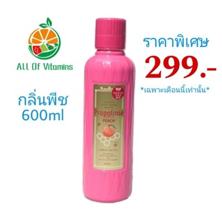 ราคาโปร9.9⚡น้ำยาบ้วนปาก Propolines Peach รสพีช 600ml ตัวดังจากญี่ปุ่น พร้อมส่งในไทย