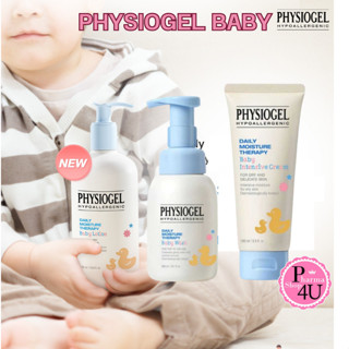 Physiogel Baby Intensive Cream / Physiogel Baby Lotion / Physiogel Baby Wash ครีมที่อ่อนโยน โลชั่น ครีมอาบน้ำ