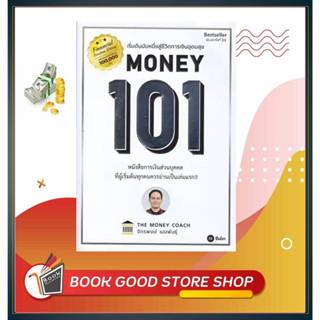 หนังสือMoney 101 ปกใหม่ ผู้เขียน: จักรพงษ์ เมษพันธุ์  สำนักพิมพ์: ซีเอ็ดยูเคชั่น/se-ed  หมวดหมู่: บริหาร ธุรกิจ , การเงิ