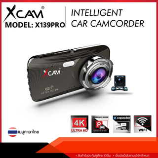 กล้องติดรถยนต์ Dual Camera XCAM X139PRO 4K/1080P Wifi SONY IMX 335 GPS (จำหน่ายแยก)