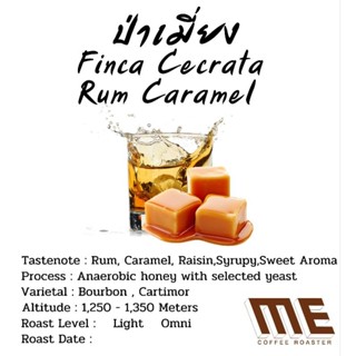 เมล็ดกาแฟ ป่าเมี่ยง Finca Crecata Rum Caramel Lot