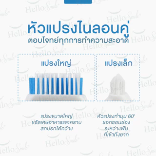 Hellosmile Denture brush แปรงฟันปลอม แปรงขนนุ่ม ทำความสะอาด ฟันปลอม ช่องปาก ด้ามจับถนัดมือ