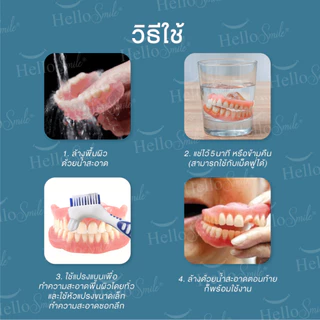 Hellosmile Denture brush แปรงฟันปลอม แปรงขนนุ่ม ทำความสะอาด ฟันปลอม ช่องปาก ด้ามจับถนัดมือ