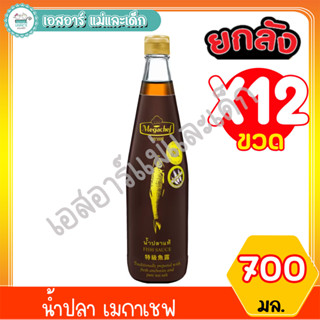 น้ำปลา เมกาเชฟ 700มล.(ยกลัง)