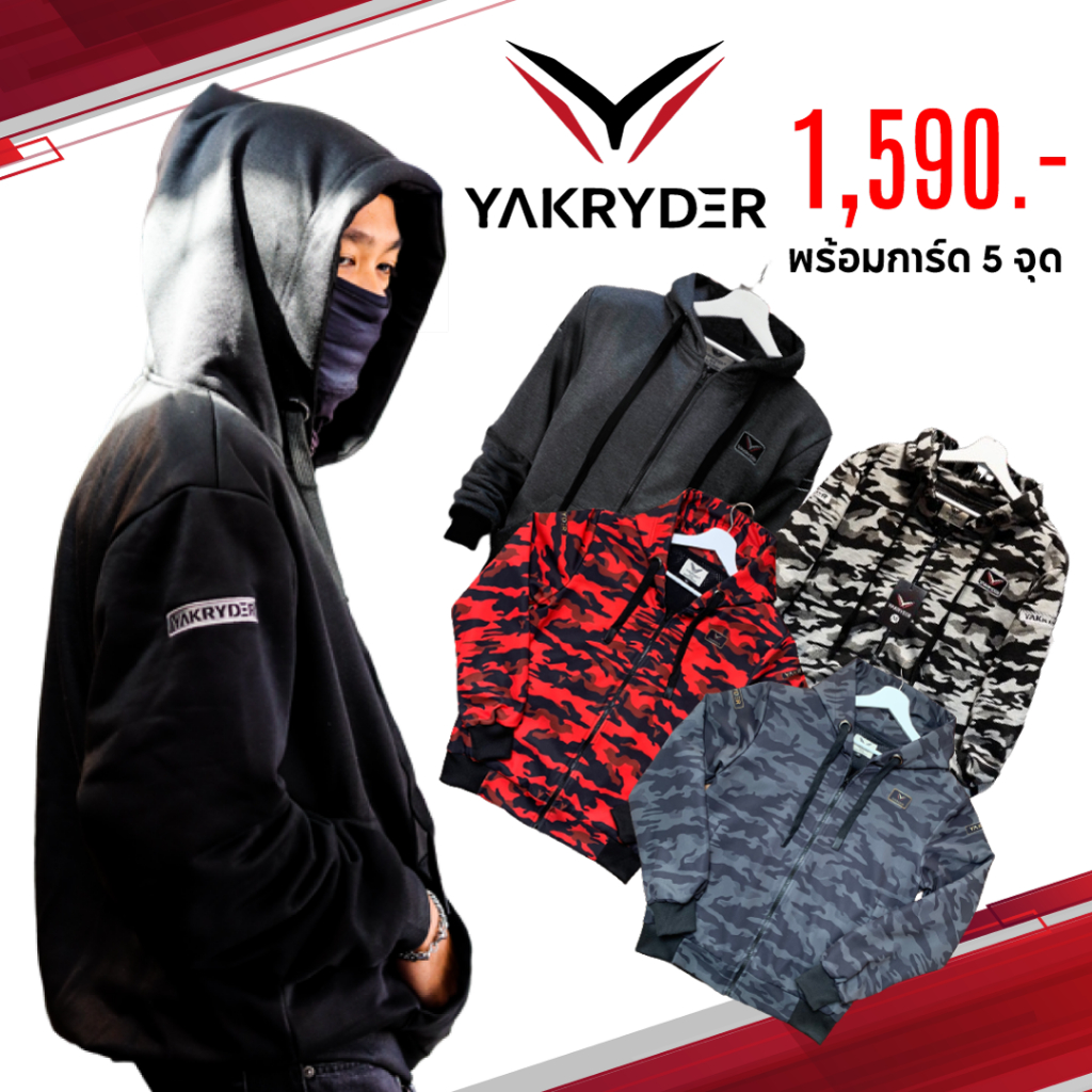 เสื้อฮูดการ์ด Yakryder ผ้า Cotton 100% การ์ด 5 จุด ราคา ถูกที่สุด ดีลบีเคเค
