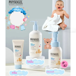 Physiogel Baby Intensive Cream / Physiogel Baby Lotion / Physiogel Baby Wash ครีมที่อ่อนโยน โลชั่น ครีมอาบน้ำ