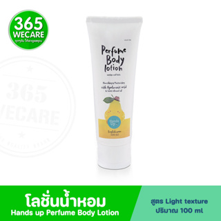 Hands Up Perfume Body Lotion English pear 100ml. แฮนด์อัพ เพอร์ฟูม บอดี้ โลชั่น โลชั่นน้ำหอมทาตัว 365wecare