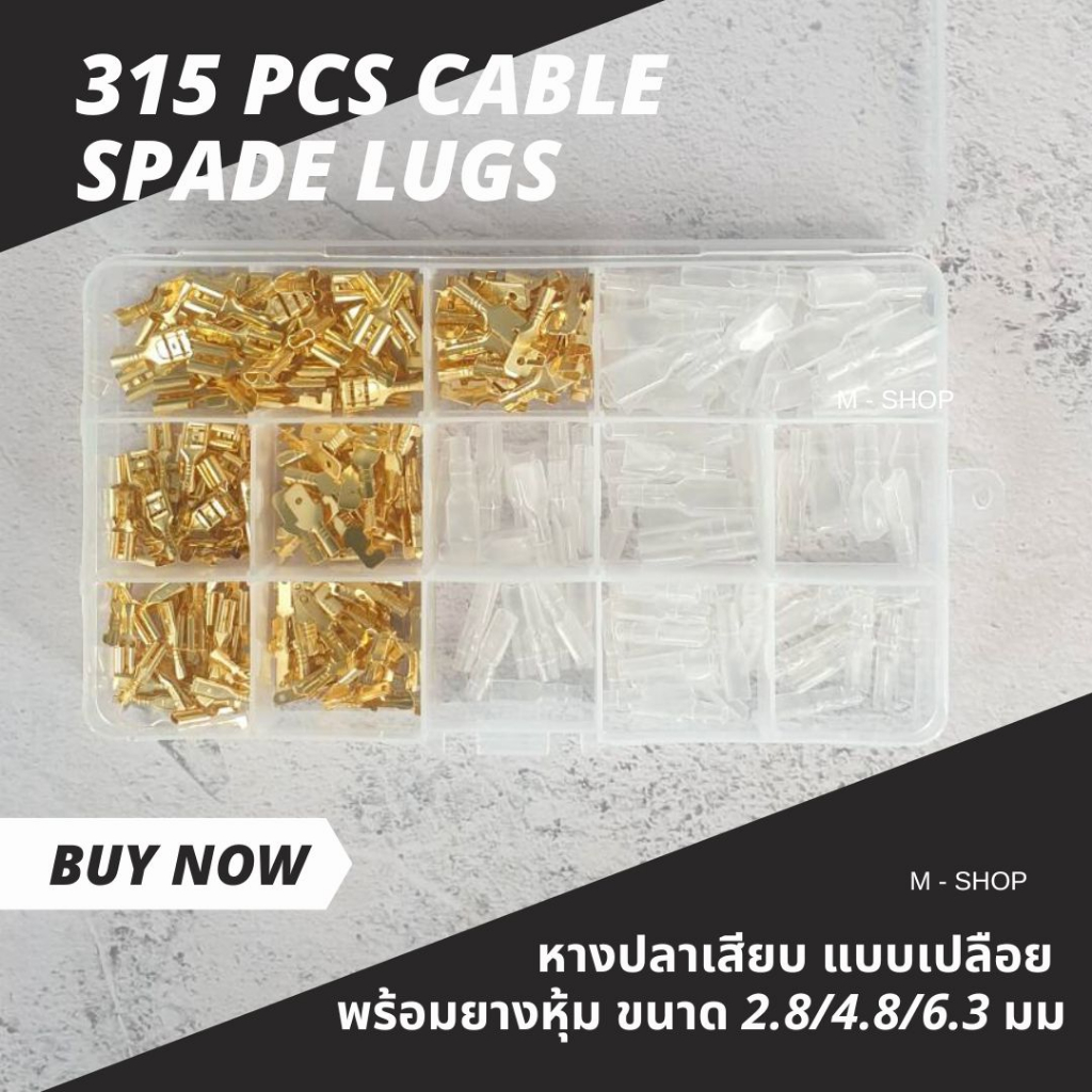 ขั้วหางปลา ต่อสายไฟ ต่อปลั๊กรถยนต์ สำหรับเชื่อมต่อสายไฟ 315 ชิ้น
