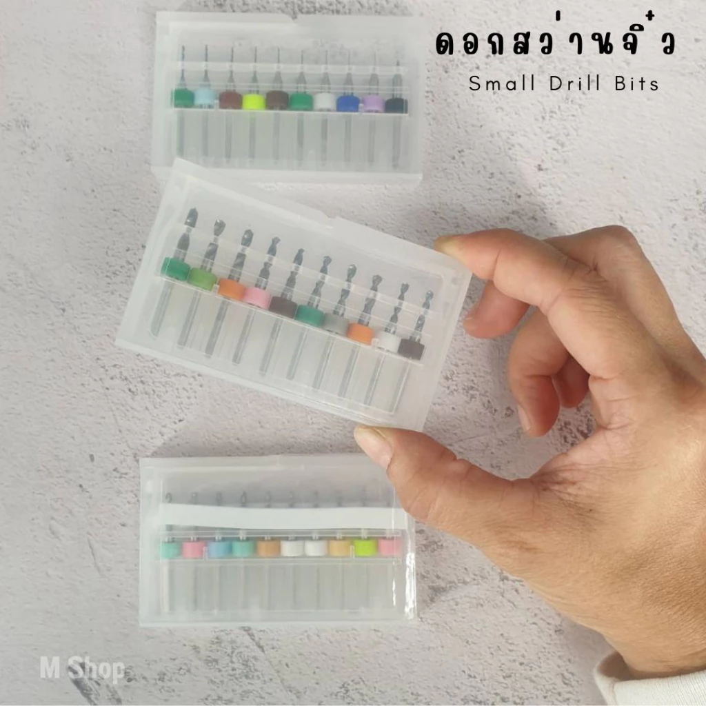 ดอกสว่านจิ๋ว ดอกสว่านขนาดเล็ก ดอกสว่าน PCB ดอกสว่านเจาะปริ้น ชุด 10 ดอก มีขนาด 0.1 - 3 มิล