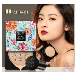 [💛จัดส่งในประเทศไทย⚡️] BB Air Cushion Foundation หัวเห็ดซีซีครีมไวท์เทนนิ่งคอนซีลเลอร์ปกปิดรอยคล้ำตาแดงสิวผิว