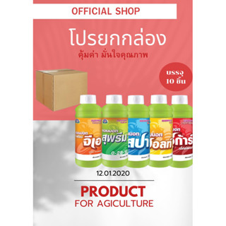 แมมมอท จีเอ สปา สุพรีม ฮอลท์ ชูการ์ ขนาด1ลิตร แพ็ค10 ขวด