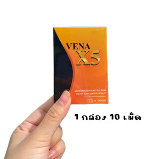 Vena X5 วีน่าเอ็กซ์5 ผลิตภัณฑ์อาหารเสริมตราวีน่า