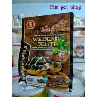 Hikari Herptile Mulberific Delite อาหารเม็ดสำเร็จรูป อาหารสำหรับเต่าบก