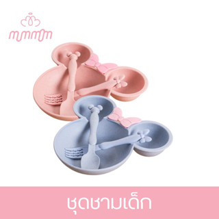 [สีจริงตรงปก💖]  ชามข้าวเด็ก จานข้าวเด็ก (แถมช้อนและส้อม) ชามข้าว 3 หลุม ผลิตจากฟางข้าวสาลี รูปมิคกี้