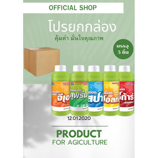 แมมมอท จีเอ สปา สุพรีม ฮอลท์ ชูการ์ ขนาด1ลิตร แพ็ค5 ขวด