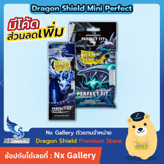 [Dragon Shield] Mini Perfect - Clear Perfect Fit / Sealable (Pokemon TCG / MTG / One Piece / การ์ดสะสม)