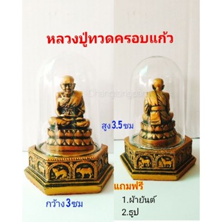 หลวงปู่ทวดครอบแก้ว(แถมผ้ายันต์+ธูปตัวเลข 2ชิ้น)พระตั้งหน้ารถ ฐาน 12 ราศี