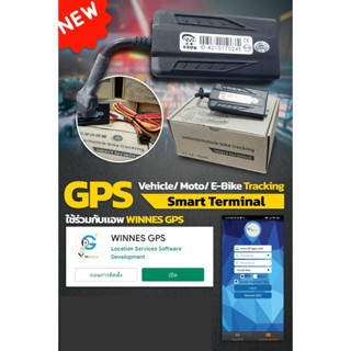 GPS Vehicle/ Moto/ E-Bike Tracking Smart Terminal ใช้ร่วมกับแอพ WINNES GPS