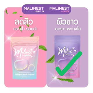 Malinest มาลิเนส คอลลาเจน➕แอลกลูต้า