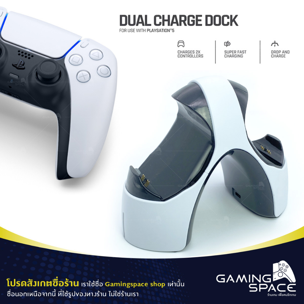 PS5 : พร้อมส่ง 📦💨 แท่นชาร์จ ฐานชาร์จ ที่ชาร์จ Dual Charge Dock For Dualsense Controller Playstation 5