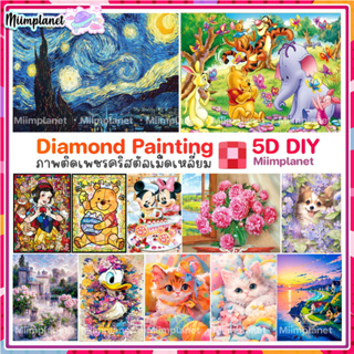 (พร้อมส่ง🇹🇭) ภาพติดเพชรคริสตัล เม็ดเหลี่ยม 5D DIY square Diamond Painting การ์ตูน ดอกไม้ มีกล่อง ครอสติสคริสตัล แต่งบ้าน