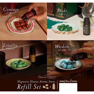 auroraspotion Refill เชตคู่หิน และน้ำหอม 1 กลิ่น Hogwarts Houses Aroma Stone Set มีให้เลือก 4 กลิ่น