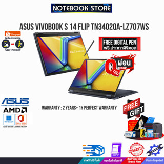 [ผ่อน0%10ด.][แลกซื้อKB216/MS116]ASUS VIVOBOOK S 14 FLIP TN3402QA-LZ707WS/ประกัน2y+อุบัติเหตุ1y/BY NOTEBOOK STORE