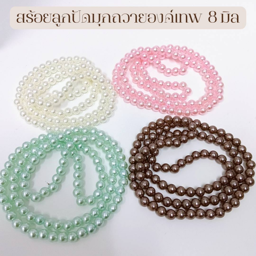 MT-BD6D สร้อยลูกปัดมุก 108 เม็ด 8 มิล ถวาย พระพิฆเนศ พระแม่ลักษมี พระแม่อุมา พระแม่ธรณี เจ้าแม่กวนอิม ราคา ถูกที่สุด ดีลบีเคเค แกลเลอรีภาพที่ 6