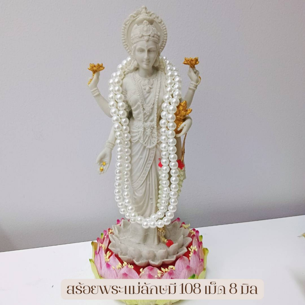 MT-BD6D สร้อยลูกปัดมุก 108 เม็ด 8 มิล ถวาย พระพิฆเนศ พระแม่ลักษมี พระแม่อุมา พระแม่ธรณี เจ้าแม่กวนอิม ราคา ถูกที่สุด ดีลบีเคเค แกลเลอรีภาพที่ 7