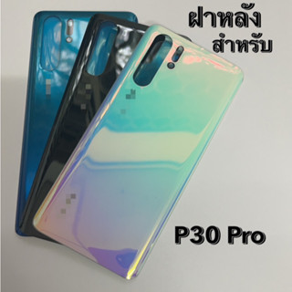 ฝาหลัง ฝาด้านหลัง สำหรับ P30 Pro