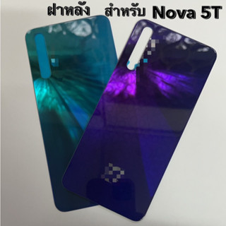 ฝาหลัง ฝาด้านหลัง สำหรับ Nova 5T