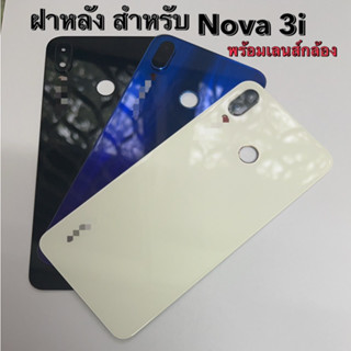 ฝาหลัง ฝาด้านหลัง สำหรับ Nova 3i