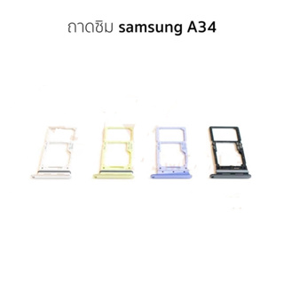 อะแดปเตอร์ซ็อกเก็ตซิมการ์ด สําหรับ Samsung Galaxy A34 Micro SD