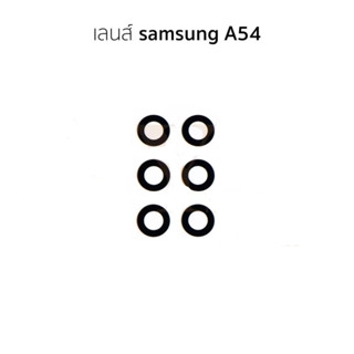 กระจกเลนส์กล้อง Samsung a54 กระจกกล้องหลัง Samsung A54