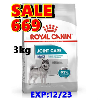 Royal Canin อาหารสุนัขแบบเม็ด  Maxi Joint Care 3kg EXP:12/23