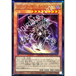 [Age of Overlord] Yu-Gi-Oh! การ์ดยูกิแท้ yugi  " AGOV-JP020 - Dark Hole Dragon " (UTM)