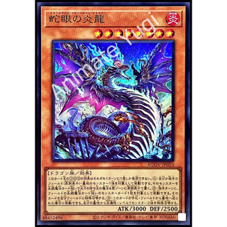 [Age of Overlord] Yu-Gi-Oh! การ์ดยูกิแท้ yugi  " AGOV-JP010 - Snake-Eyes Flamberge Dragon " (UR)