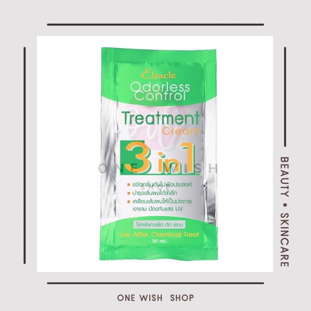(30ml.) เอลราเคิล โอเดอเลส คอลโทรล ทรีทเม้นท์ ครีม Elracle Odorless Control Treatment Cream