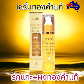 Healthy Care Anti Ageing Gold Flake Face Serum 50ml