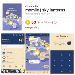 [ธีมไลน์]  chamomile