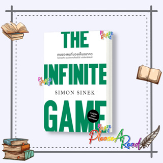 [พร้อมส่ง] หนังสือ THE INFINITE GAMEเกมของคนที่มองเห็นอนาคต (ปกใหม่) #จิตวิทยา สนพ.วีเลิร์น (WeLearn) #pleasearead