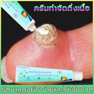 🚚จัดส่งวันนั้น🚚อุปกรณ์กำจัดหูด ไฝ ติ่งเนื้อ หลุดออกอย่างง่ายดาย Medical Skin Tag Kill Remover ไม่ต้องใช้ เครื่องจี้ไฝ