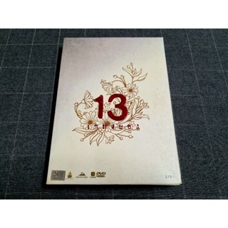 DVD ภาพยนตร์ไทยทริลเลอร์สยองขวัญสุดระทึก "13 เกมสยอง" (2549)