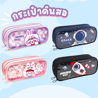 AL060 กระเป๋าดินสอ กล่องดินสอ สำหรับเด็ก ซิปแยก 3 ช่อง พร้อมส่ง