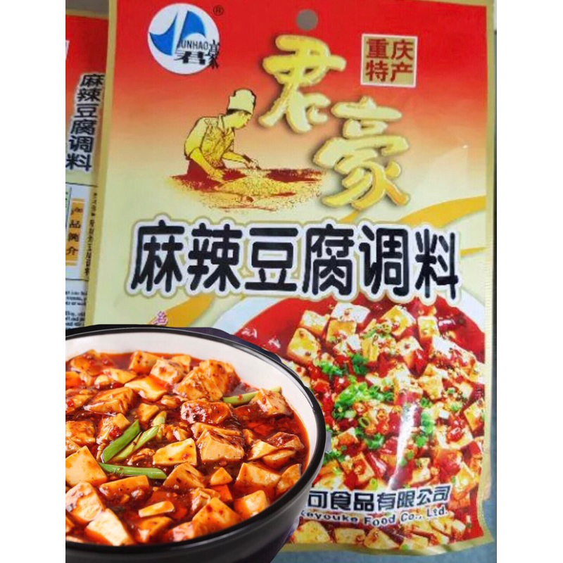 ซอสผัดหม่าล่าเต้าหู้พริกเสฉวนผัดเต้าหู้ 80 กรัม สูตรต้นตำรับจากฉงชิ่ง