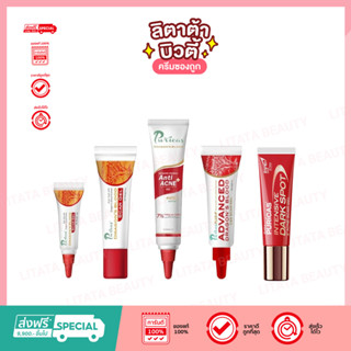 Puricas Dragons Blood Scar gel เพียวริก้าส์ ลดรอยแผลเป็น รอยแดง รอยดำ รอยสิว